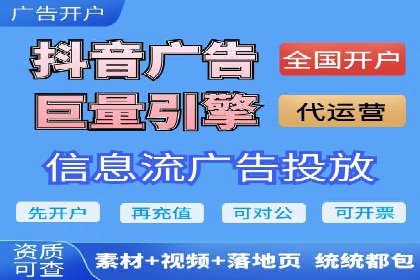 揭秘信息流广告开户的盈利模式
